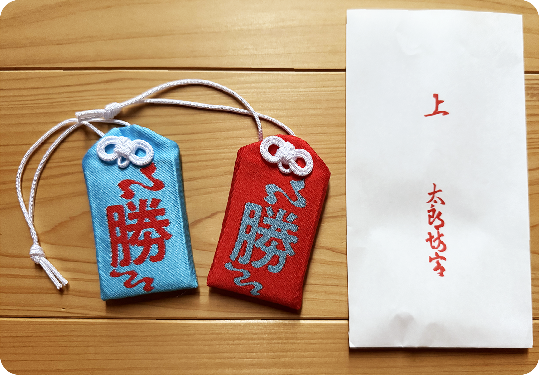 イベントオリジナル“勝ち”守り